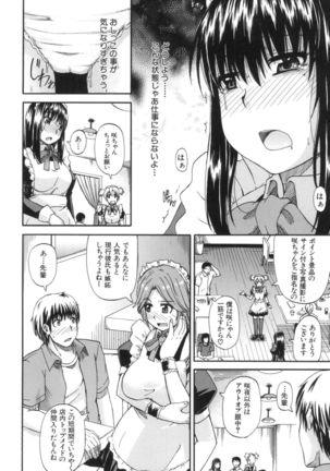 Tenshi no Oshikko Page #119