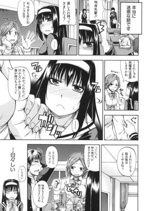 Tenshi no Oshikko Page #6