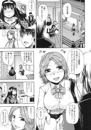 Tenshi no Oshikko Page #12