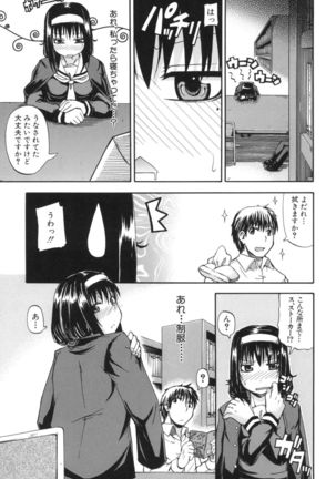 Tenshi no Oshikko Page #10