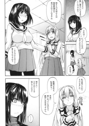 Tenshi no Oshikko Page #57