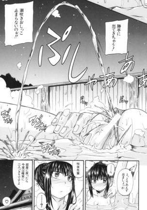 Tenshi no Oshikko Page #158