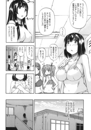 Tenshi no Oshikko Page #47