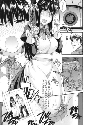 Tenshi no Oshikko Page #122