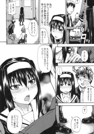 Tenshi no Oshikko Page #7