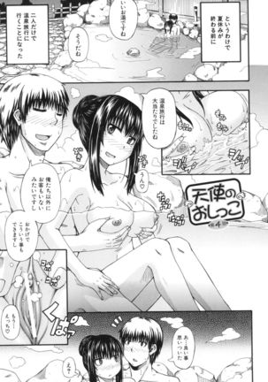 Tenshi no Oshikko Page #150