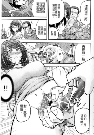 Kono Kusottare no Mesubuta-domo yo Page #178