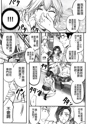 Kono Kusottare no Mesubuta-domo yo - Page 52