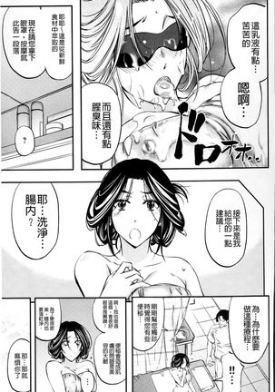 Kono Kusottare no Mesubuta-domo yo - Page 147