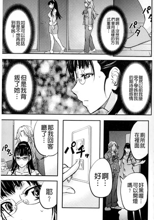 Kono Kusottare no Mesubuta-domo yo Page #102