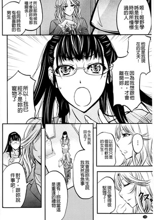 Kono Kusottare no Mesubuta-domo yo Page #105