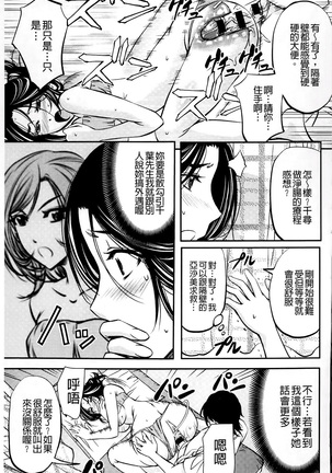 Kono Kusottare no Mesubuta-domo yo Page #151