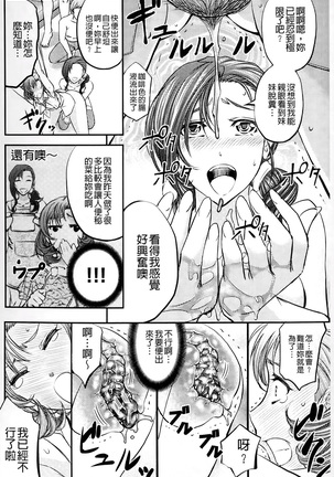 Kono Kusottare no Mesubuta-domo yo - Page 84