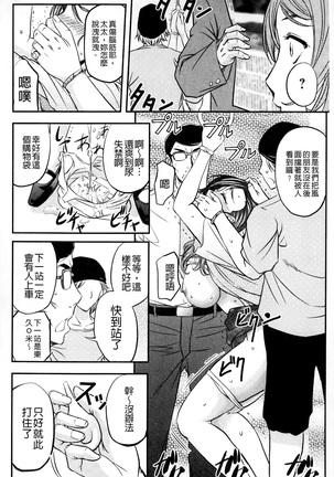 Kono Kusottare no Mesubuta-domo yo - Page 47