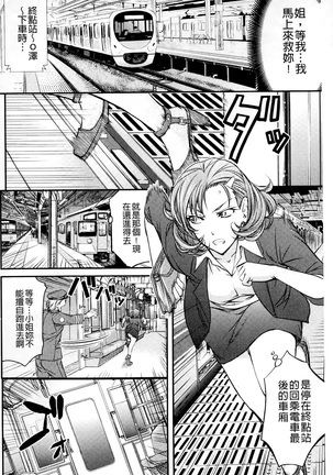 Kono Kusottare no Mesubuta-domo yo - Page 70