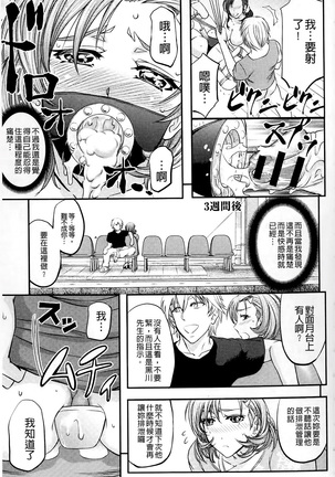 Kono Kusottare no Mesubuta-domo yo Page #89