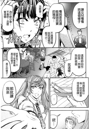 Kono Kusottare no Mesubuta-domo yo Page #16