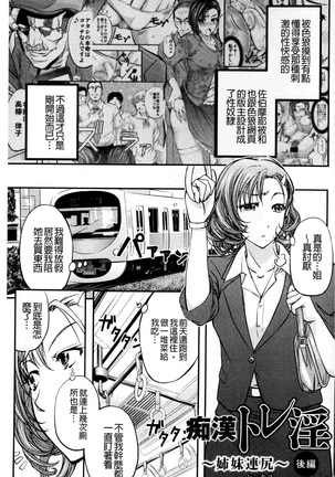 Kono Kusottare no Mesubuta-domo yo - Page 67