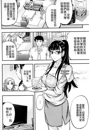 Kono Kusottare no Mesubuta-domo yo - Page 101