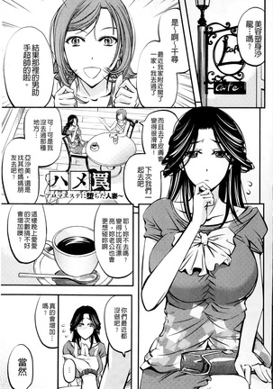 Kono Kusottare no Mesubuta-domo yo Page #135