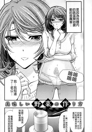 Kono Kusottare no Mesubuta-domo yo Page #165