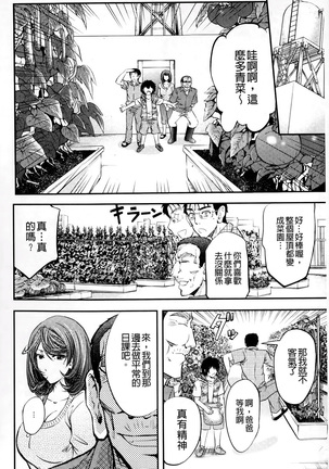 Kono Kusottare no Mesubuta-domo yo - Page 169