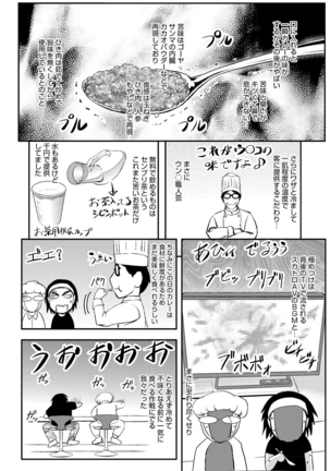 Kono Kusottare no Mesubuta-domo yo Page #202