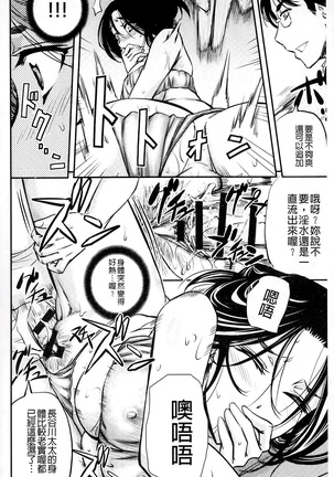 Kono Kusottare no Mesubuta-domo yo - Page 152