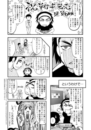 Kono Kusottare no Mesubuta-domo yo Page #199