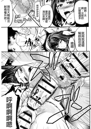 Kono Kusottare no Mesubuta-domo yo Page #27