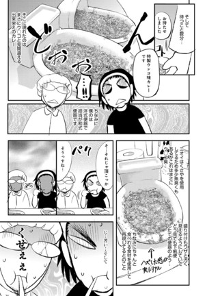 Kono Kusottare no Mesubuta-domo yo - Page 201