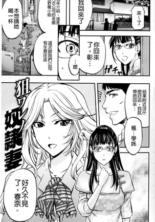 Kono Kusottare no Mesubuta-domo yo - Page 100