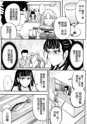 Kono Kusottare no Mesubuta-domo yo Page #110