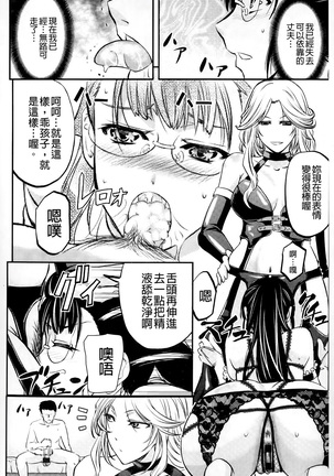 Kono Kusottare no Mesubuta-domo yo Page #123