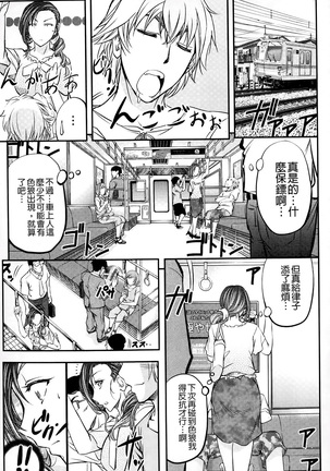 Kono Kusottare no Mesubuta-domo yo Page #41