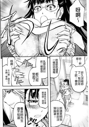 Kono Kusottare no Mesubuta-domo yo Page #103