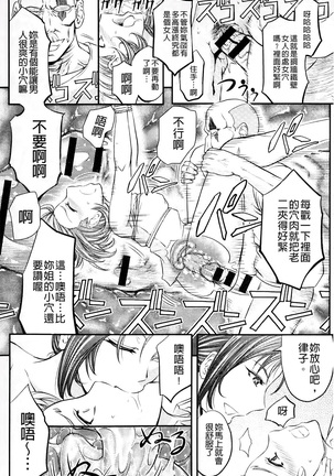 Kono Kusottare no Mesubuta-domo yo - Page 78