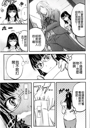 Kono Kusottare no Mesubuta-domo yo - Page 106