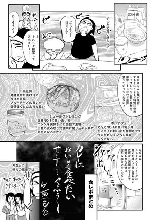 Kono Kusottare no Mesubuta-domo yo Page #203