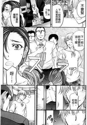 Kono Kusottare no Mesubuta-domo yo - Page 65