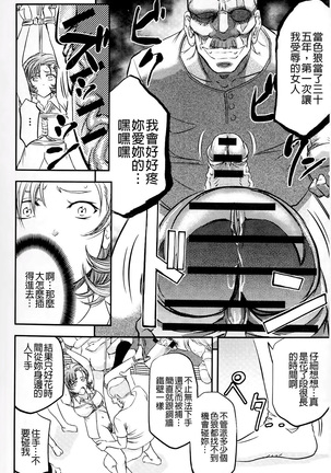 Kono Kusottare no Mesubuta-domo yo - Page 76