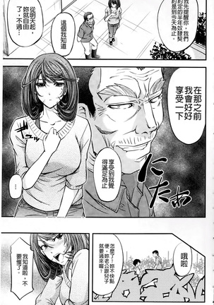 Kono Kusottare no Mesubuta-domo yo - Page 170