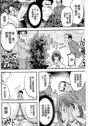 Kono Kusottare no Mesubuta-domo yo - Page 173