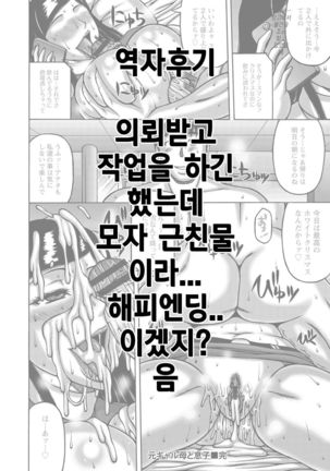 Moto Gal Haha to Musuko | 전 갸루 엄마와 아들 Page #21