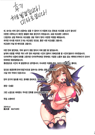 Love Succubus | 러브 서큐버스 Page #19