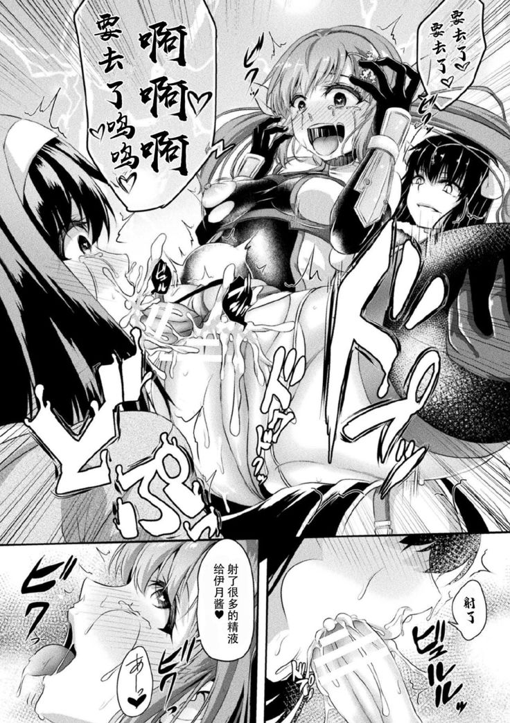 堕とされた槍華  Kukkoro Heroines Vol. 5【不可视汉化】