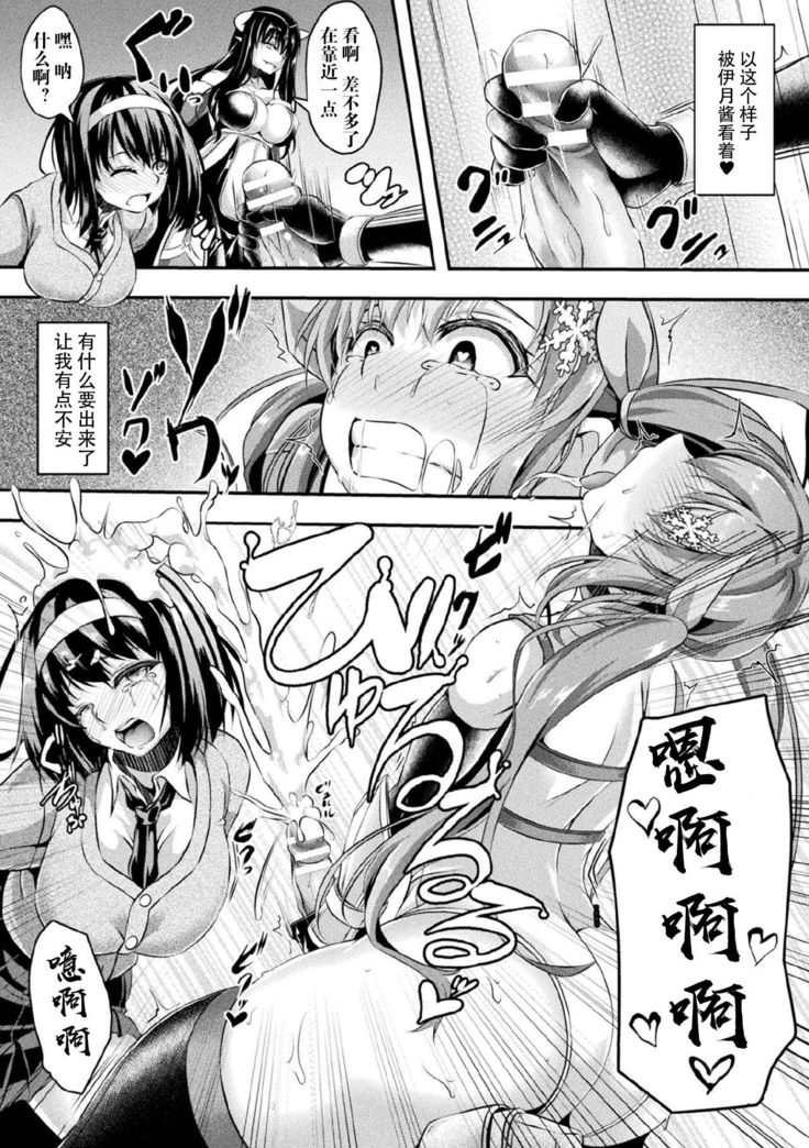 堕とされた槍華  Kukkoro Heroines Vol. 5【不可视汉化】