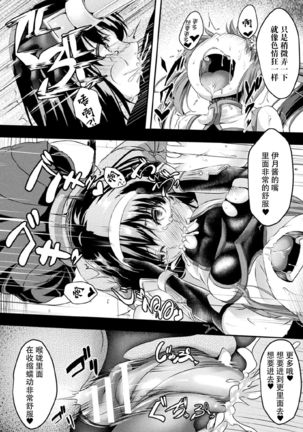 堕とされた槍華  Kukkoro Heroines Vol. 5【不可视汉化】 - Page 19
