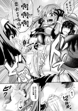 堕とされた槍華  Kukkoro Heroines Vol. 5【不可视汉化】 Page #21