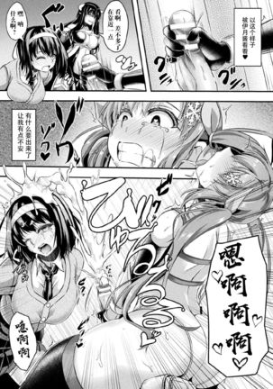 堕とされた槍華  Kukkoro Heroines Vol. 5【不可视汉化】 - Page 11